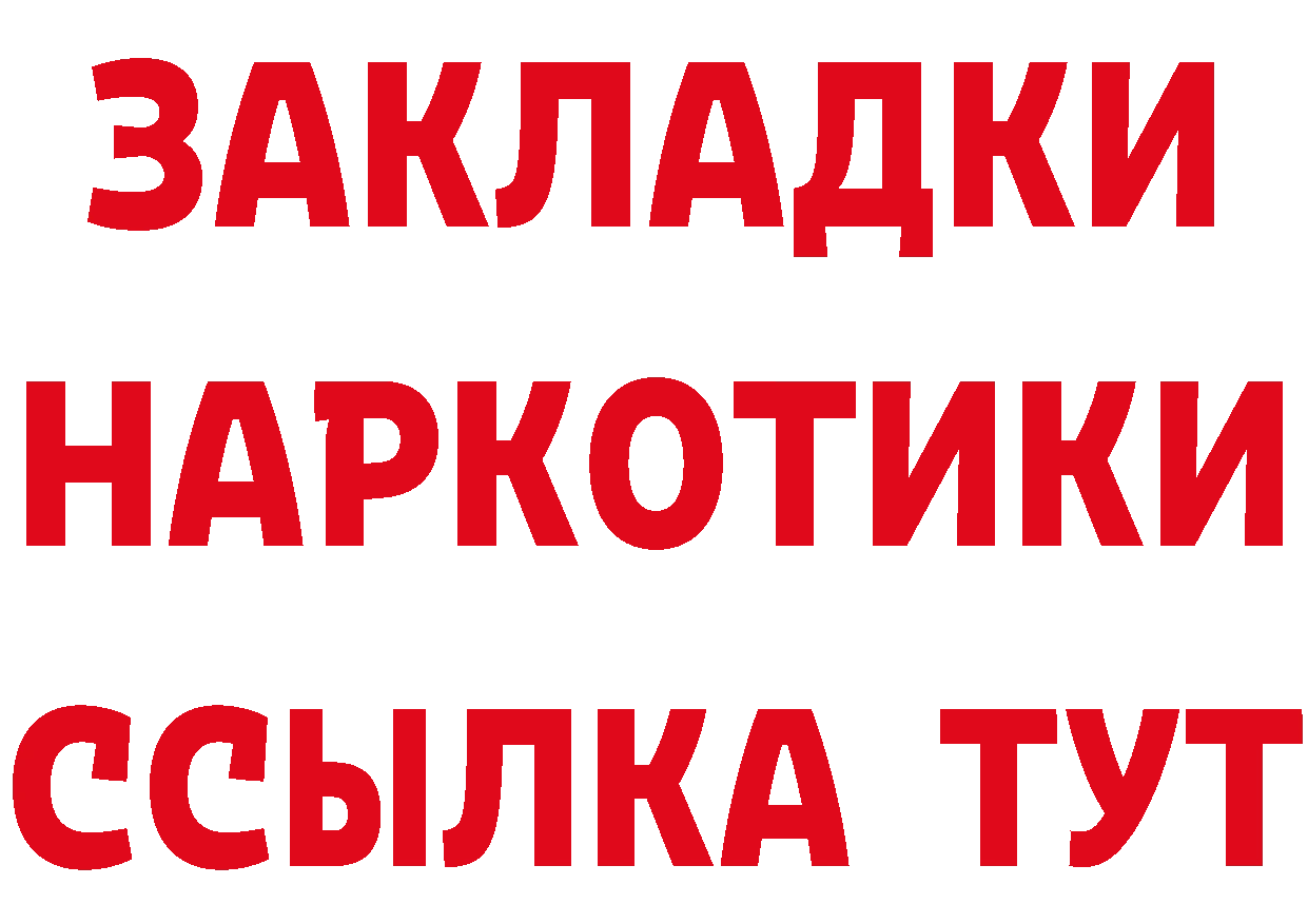 БУТИРАТ GHB как войти сайты даркнета кракен Пошехонье