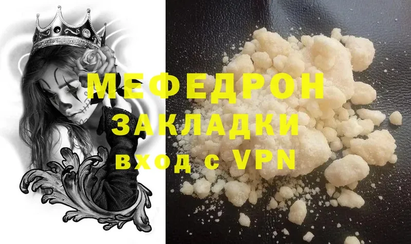 Мефедрон VHQ  Пошехонье 